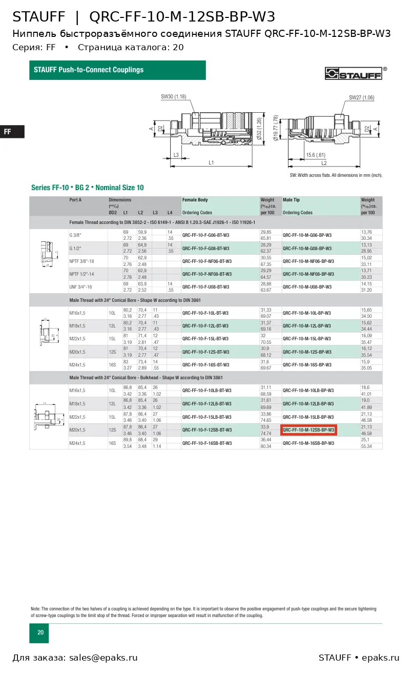 STAUFF QRC-FF-10-M-12SB-BP-W3
