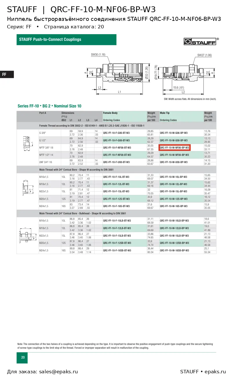 STAUFF QRC-FF-10-M-NF06-BP-W3