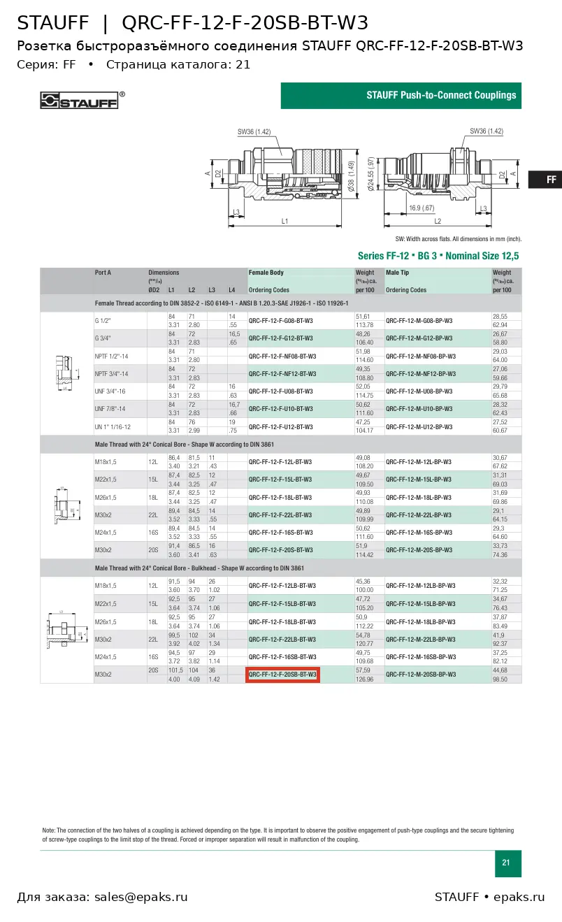 STAUFF QRC-FF-12-F-20SB-BT-W3