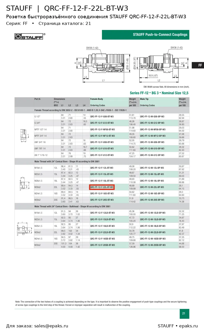 STAUFF QRC-FF-12-F-22L-BT-W3