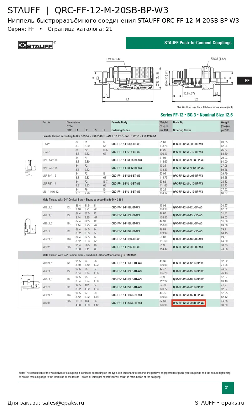 STAUFF QRC-FF-12-M-20SB-BP-W3