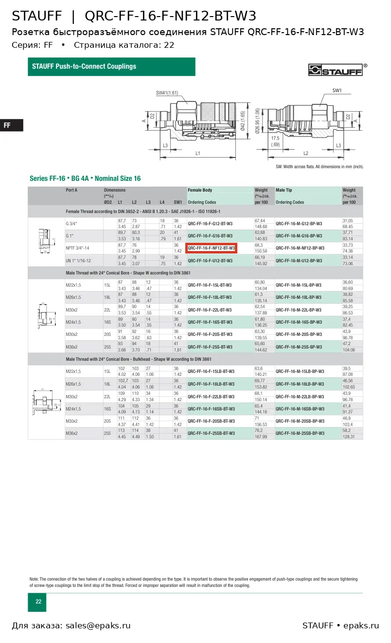 STAUFF QRC-FF-16-F-NF12-BT-W3