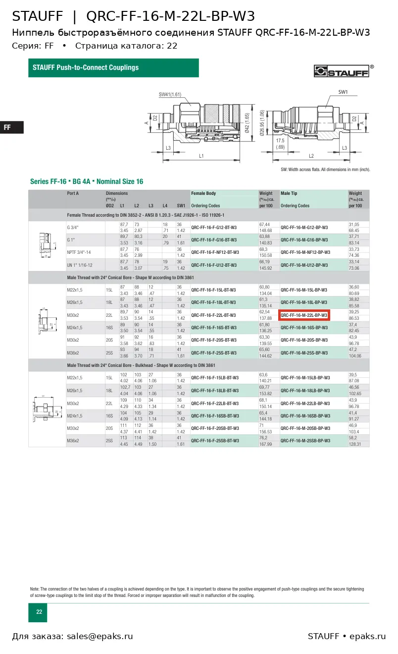 STAUFF QRC-FF-16-M-22L-BP-W3
