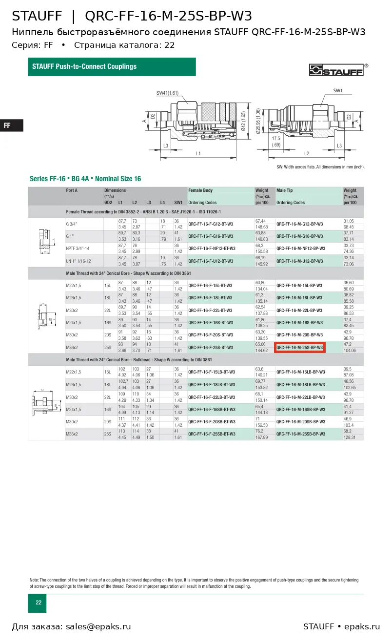 STAUFF QRC-FF-16-M-25S-BP-W3