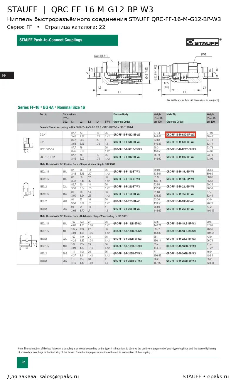 STAUFF QRC-FF-16-M-G12-BP-W3