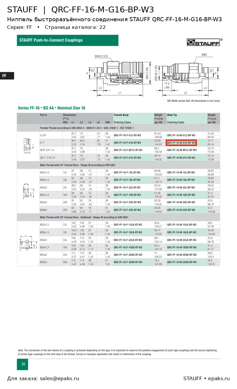 STAUFF QRC-FF-16-M-G16-BP-W3