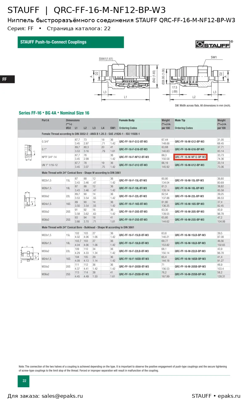 STAUFF QRC-FF-16-M-NF12-BP-W3