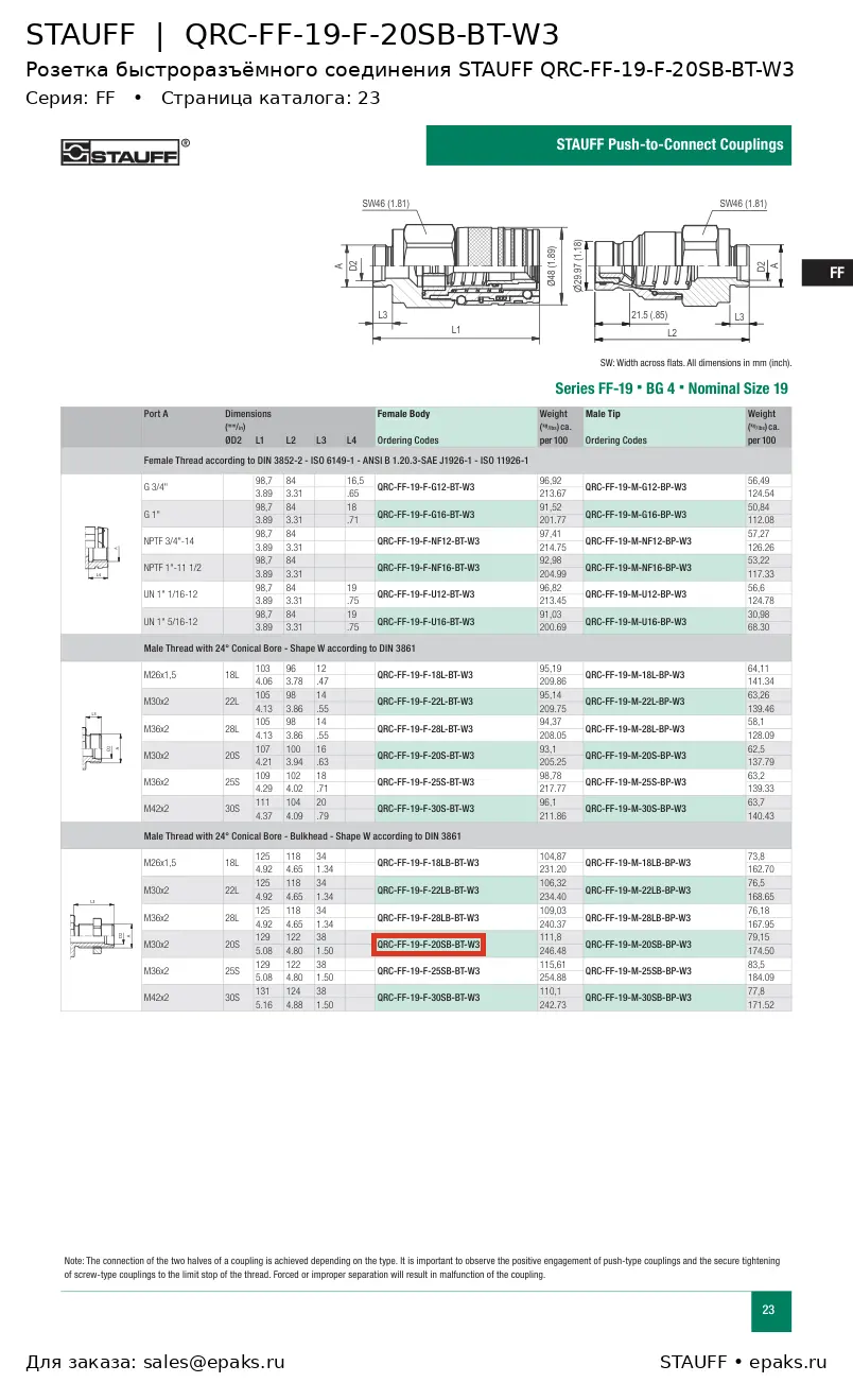 STAUFF QRC-FF-19-F-20SB-BT-W3