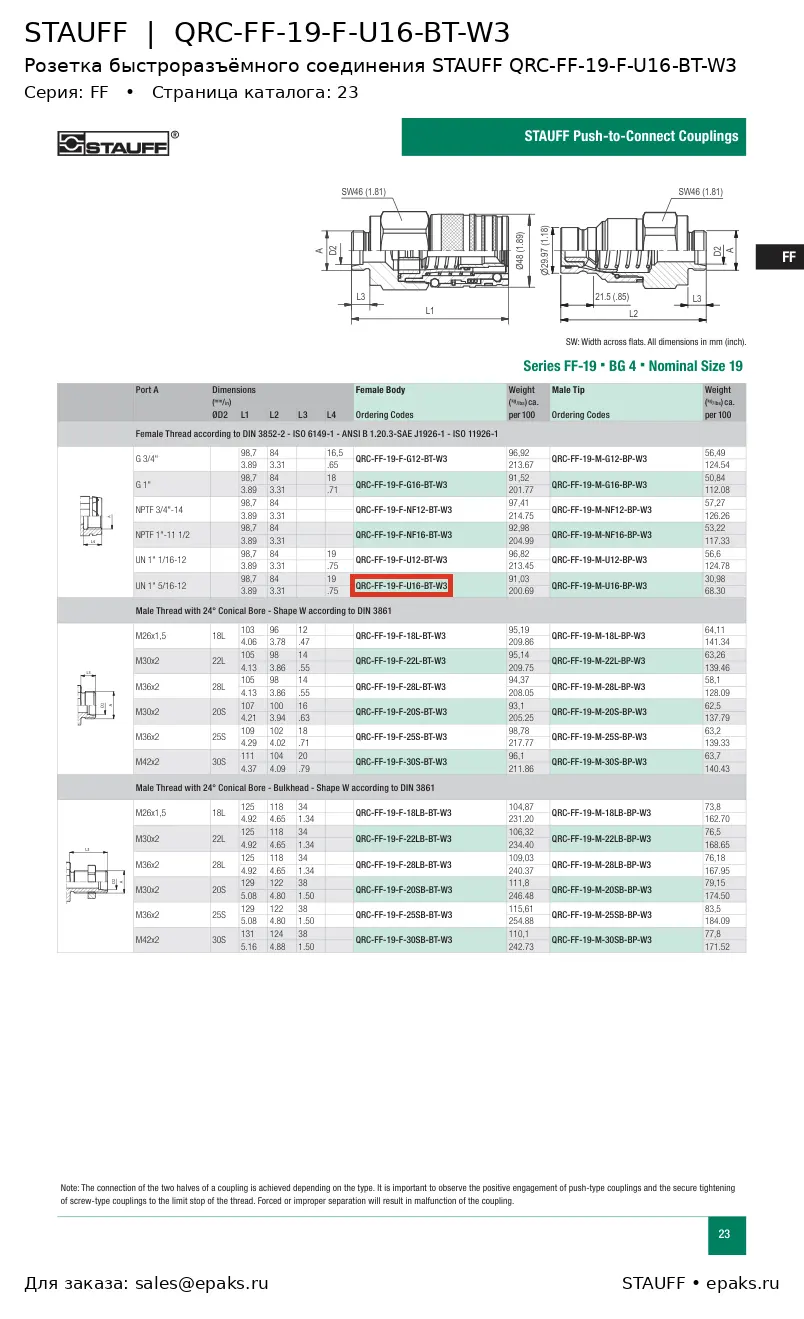 STAUFF QRC-FF-19-F-U16-BT-W3