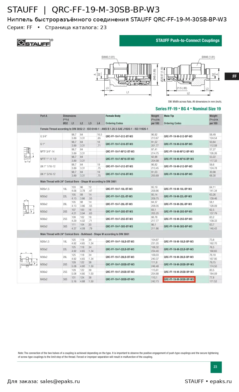STAUFF QRC-FF-19-M-30SB-BP-W3