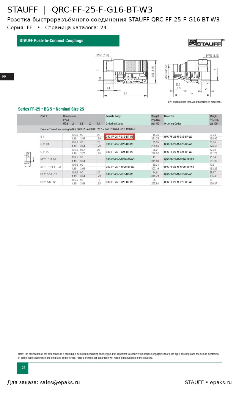 STAUFF QRC-FF-25-F-G16-BT-W3