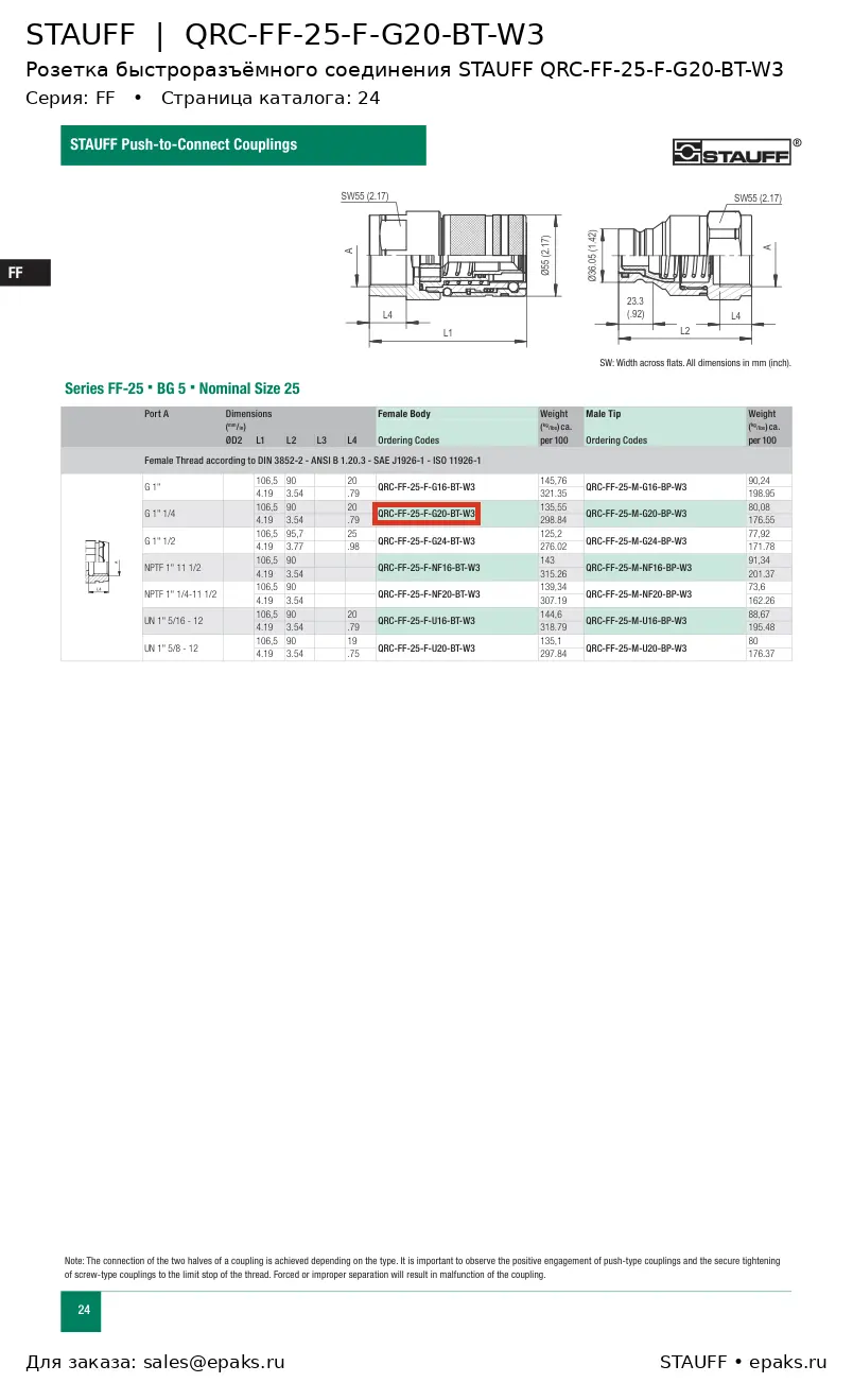 STAUFF QRC-FF-25-F-G20-BT-W3