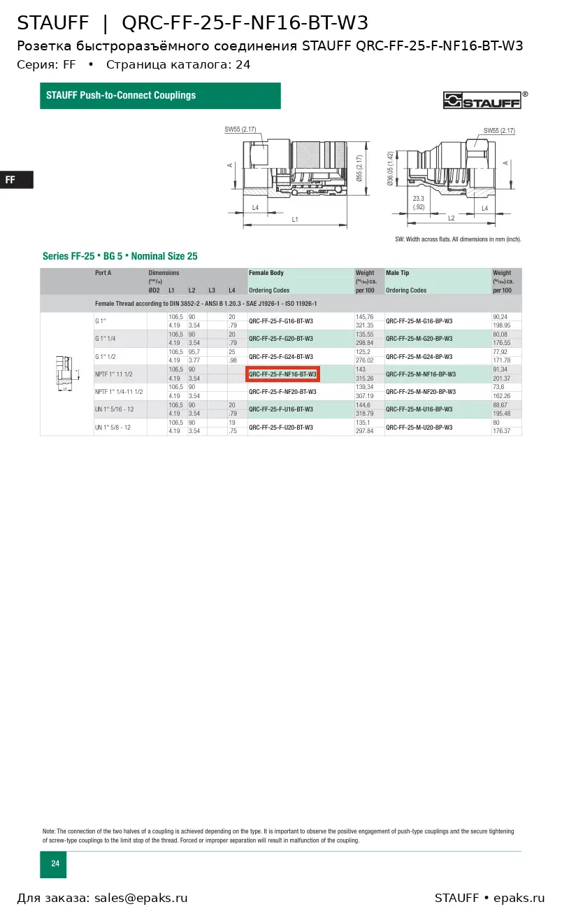 STAUFF QRC-FF-25-F-NF16-BT-W3