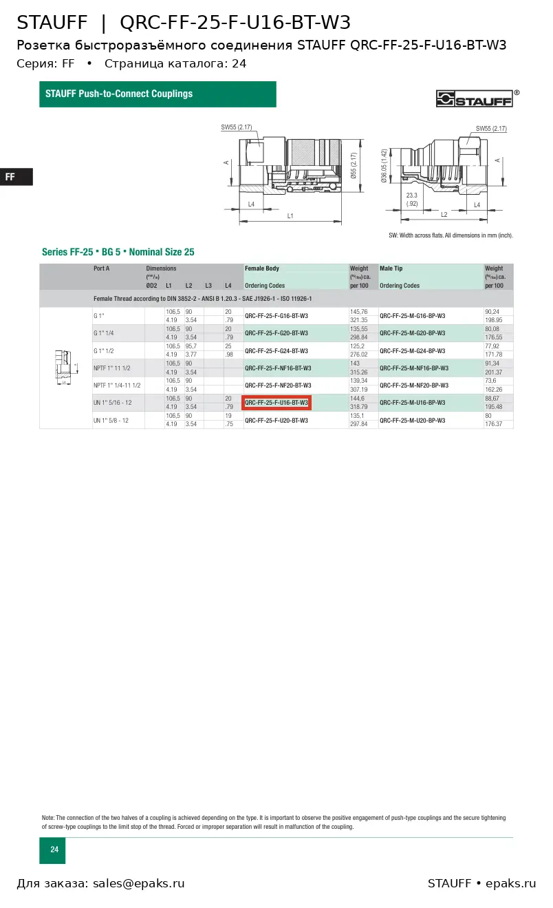 STAUFF QRC-FF-25-F-U16-BT-W3