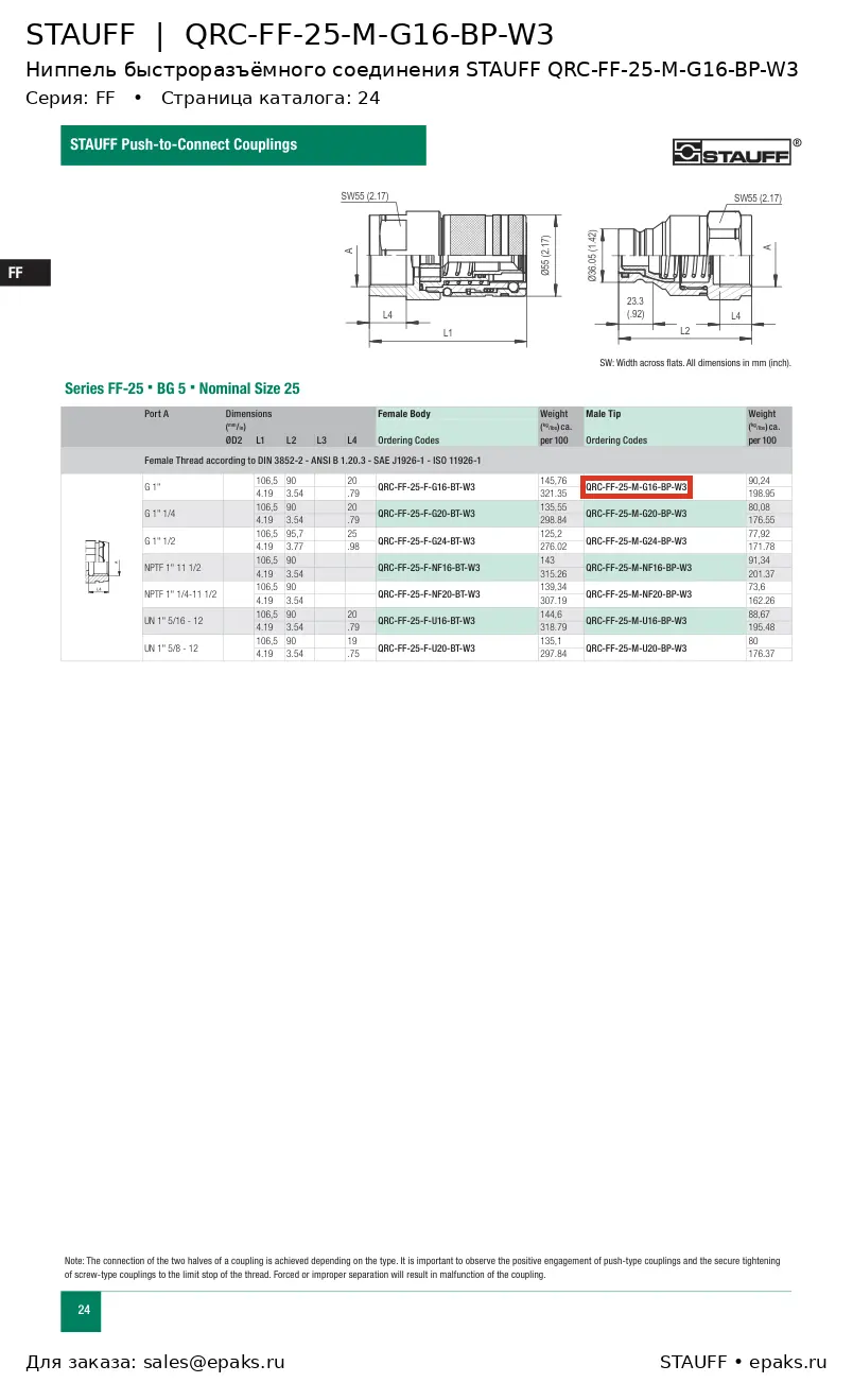 STAUFF QRC-FF-25-M-G16-BP-W3
