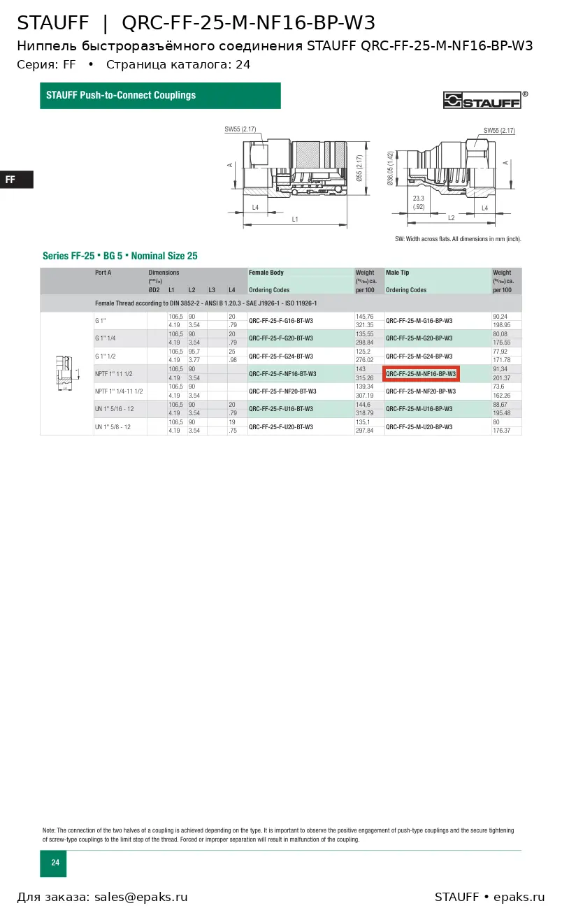 STAUFF QRC-FF-25-M-NF16-BP-W3