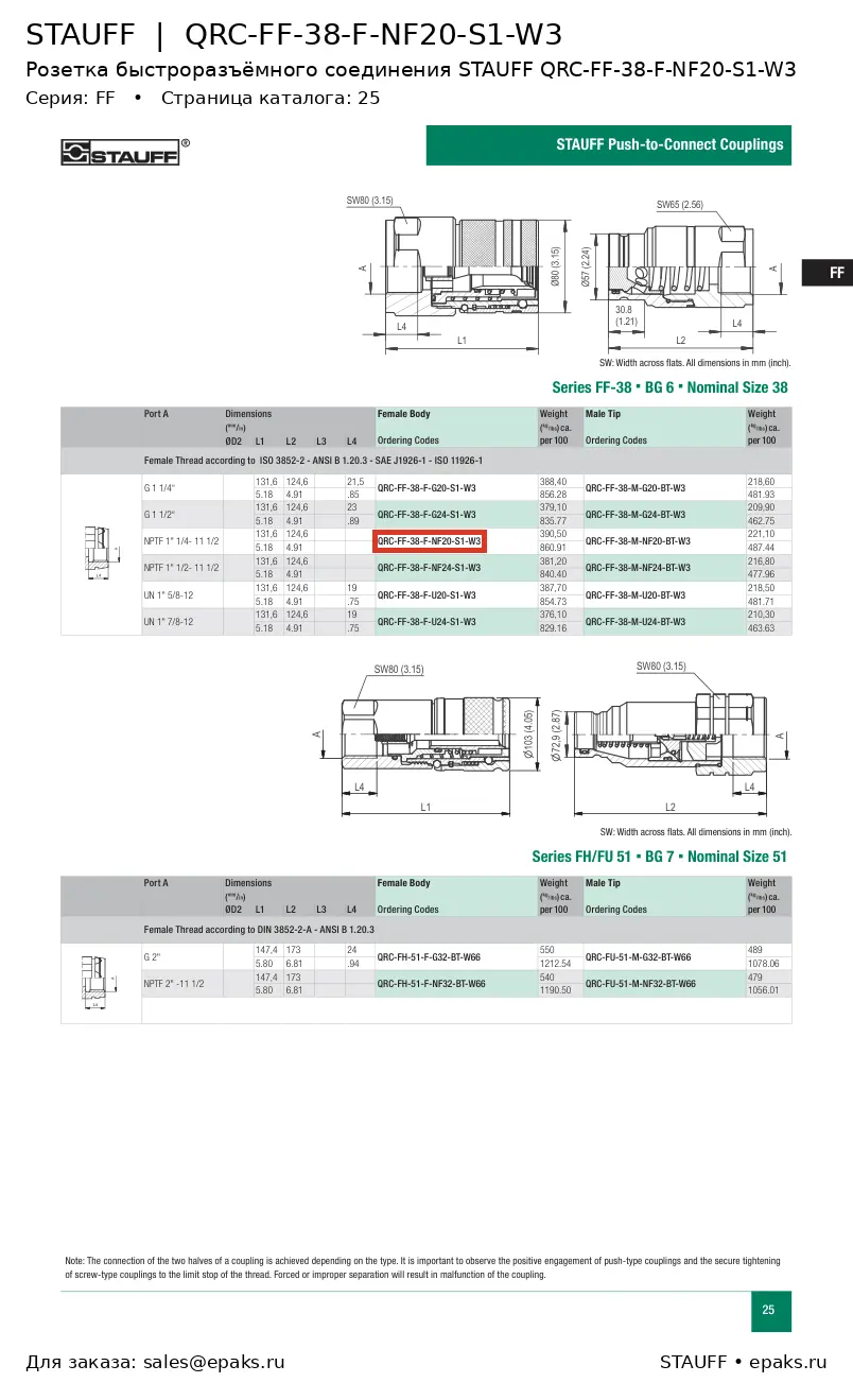 STAUFF QRC-FF-38-F-NF20-S1-W3