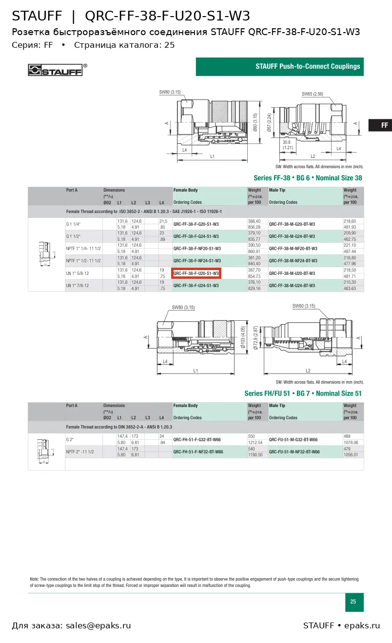STAUFF QRC-FF-38-F-U20-S1-W3