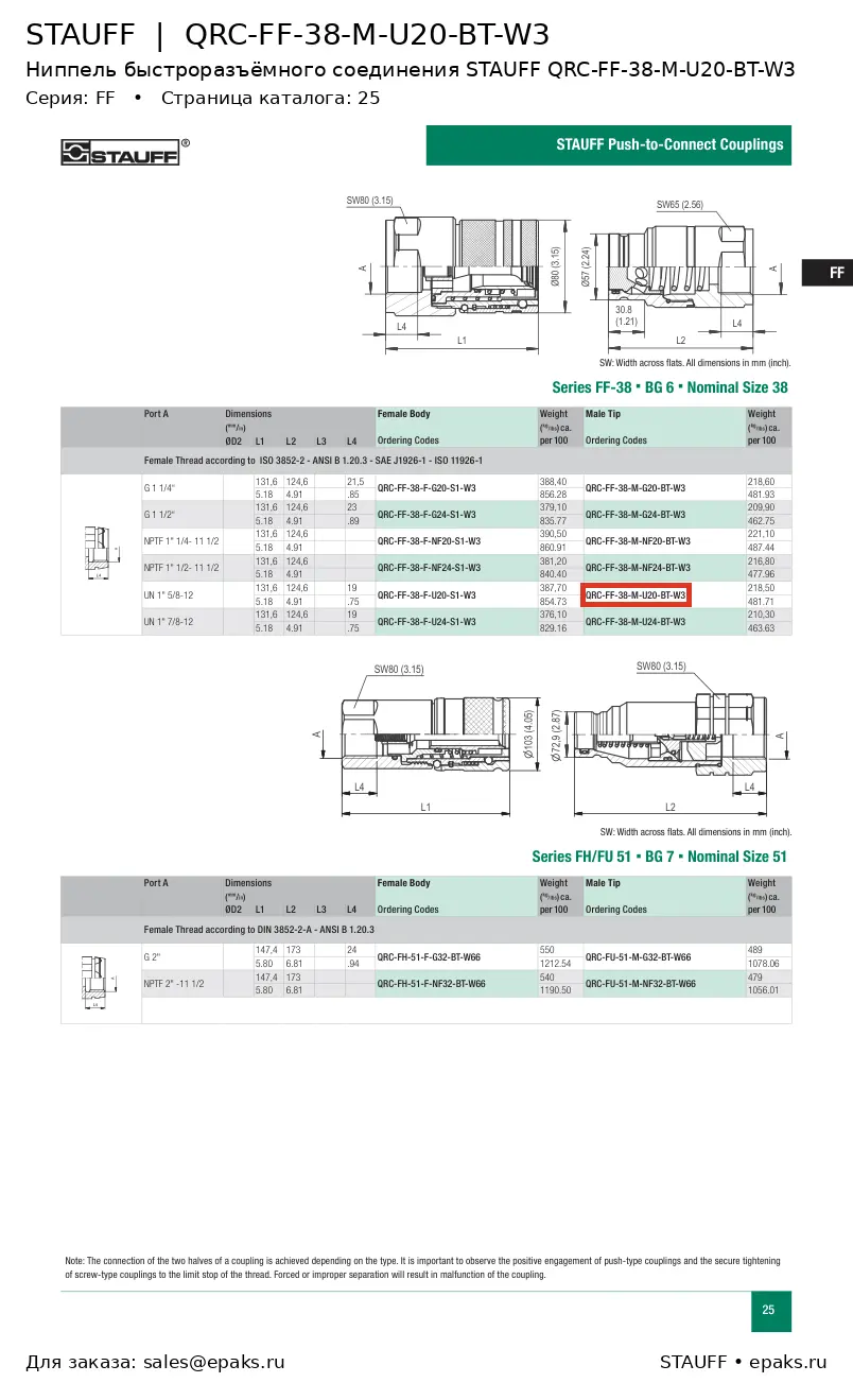 STAUFF QRC-FF-38-M-U20-BT-W3