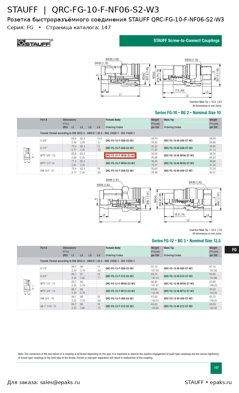 STAUFF QRC-FG-10-F-NF06-S2-W3