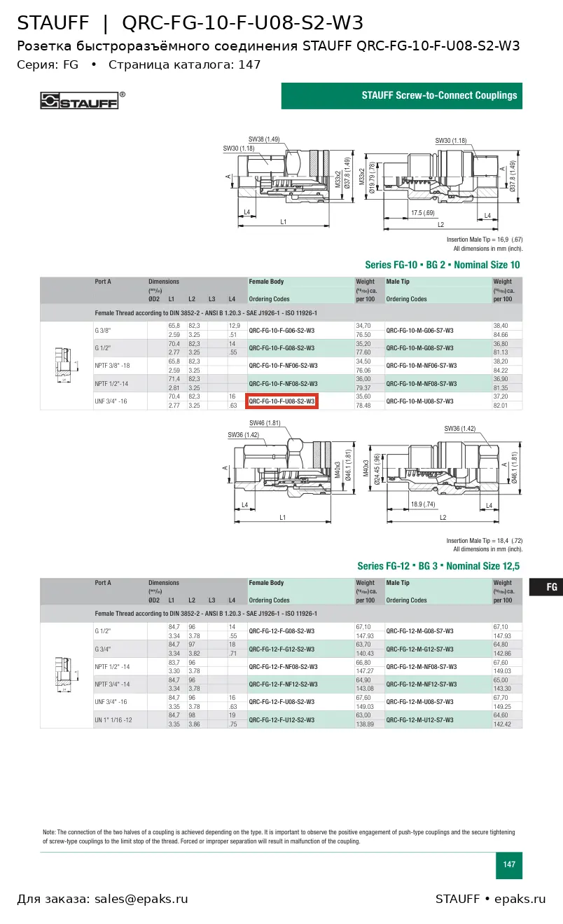 STAUFF QRC-FG-10-F-U08-S2-W3