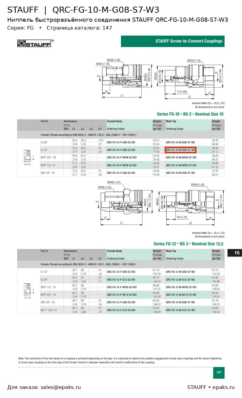 STAUFF QRC-FG-10-M-G08-S7-W3