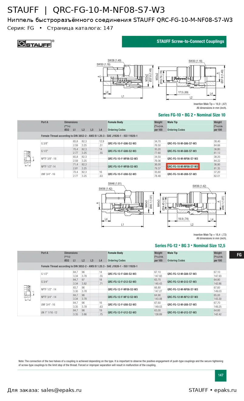 STAUFF QRC-FG-10-M-NF08-S7-W3