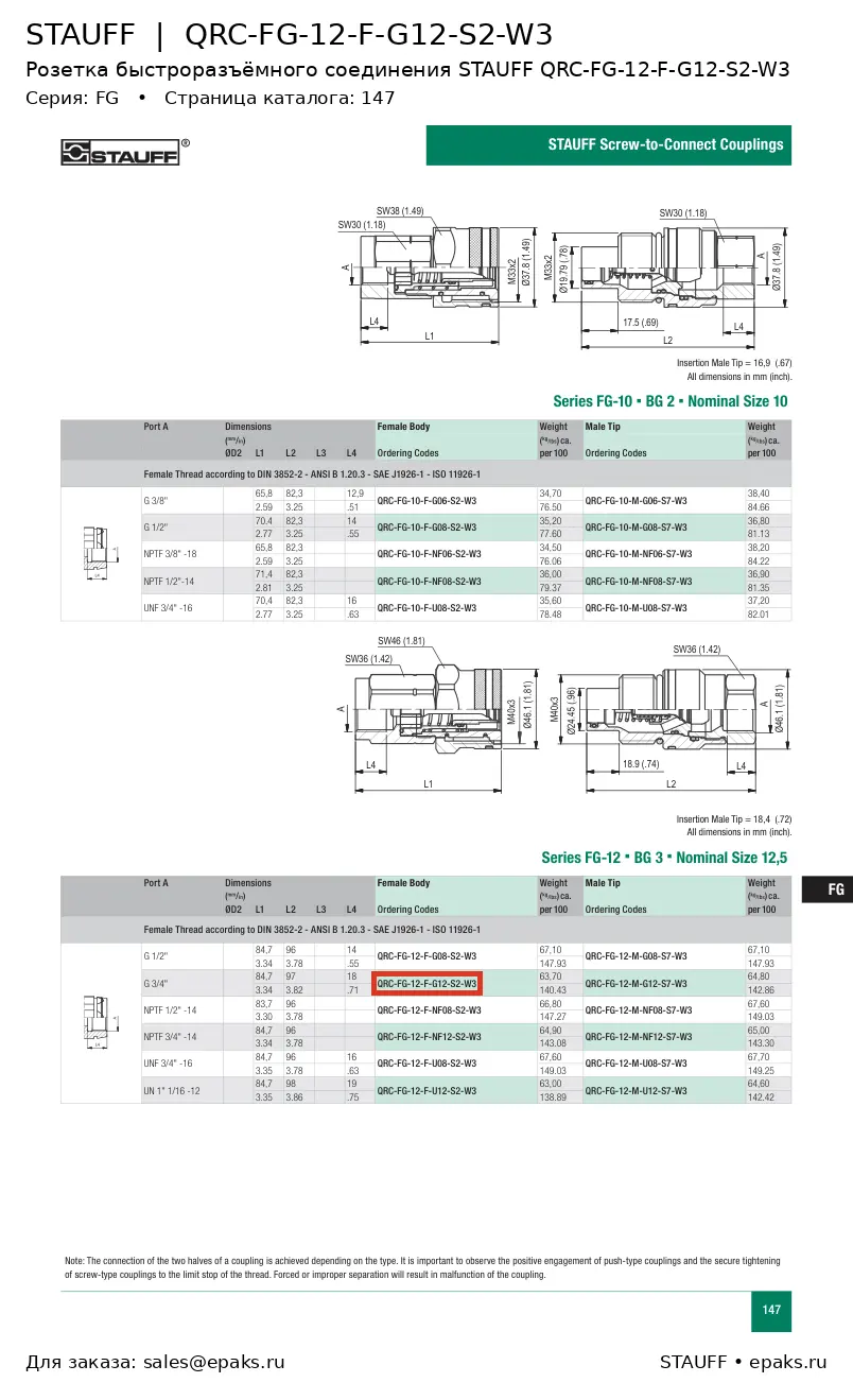 STAUFF QRC-FG-12-F-G12-S2-W3