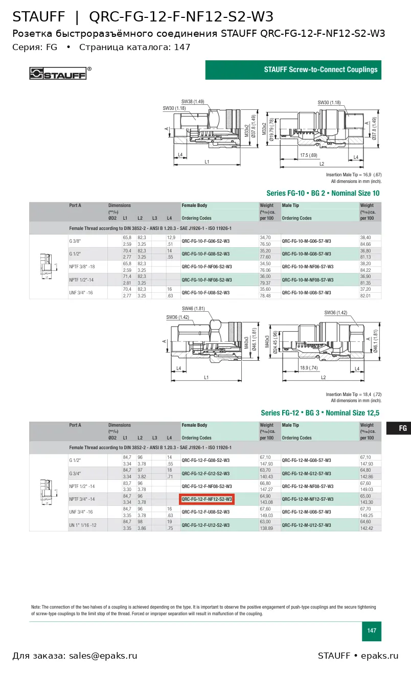 STAUFF QRC-FG-12-F-NF12-S2-W3