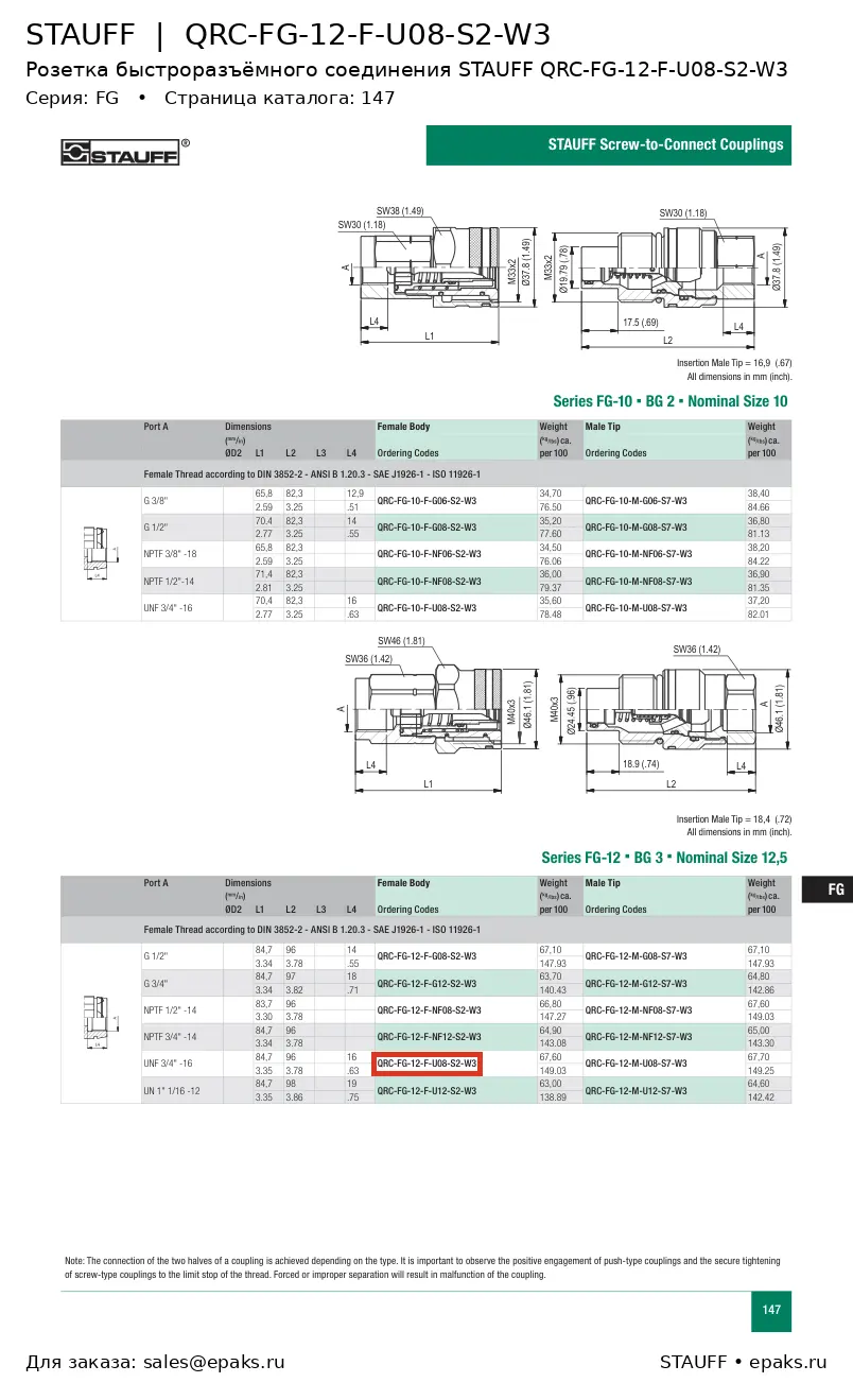STAUFF QRC-FG-12-F-U08-S2-W3