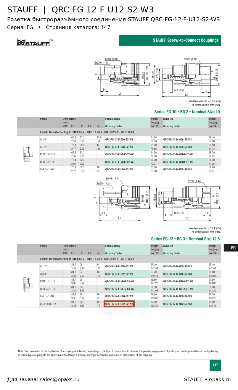 STAUFF QRC-FG-12-F-U12-S2-W3