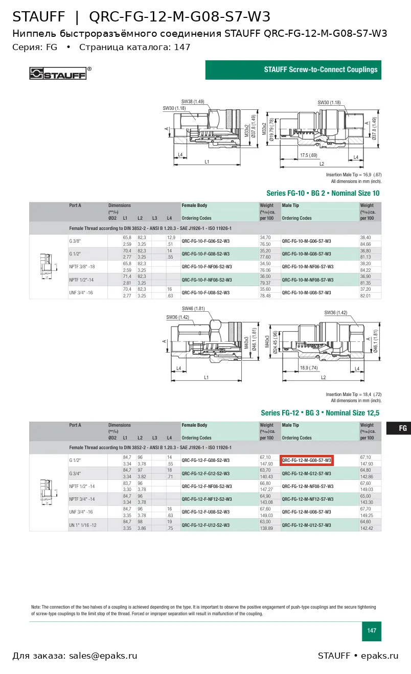 STAUFF QRC-FG-12-M-G08-S7-W3