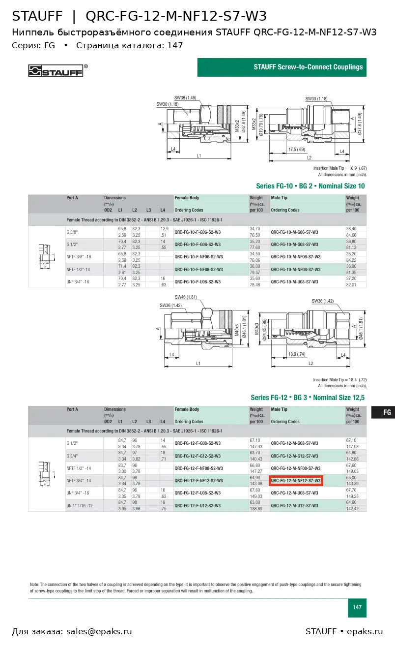 STAUFF QRC-FG-12-M-NF12-S7-W3