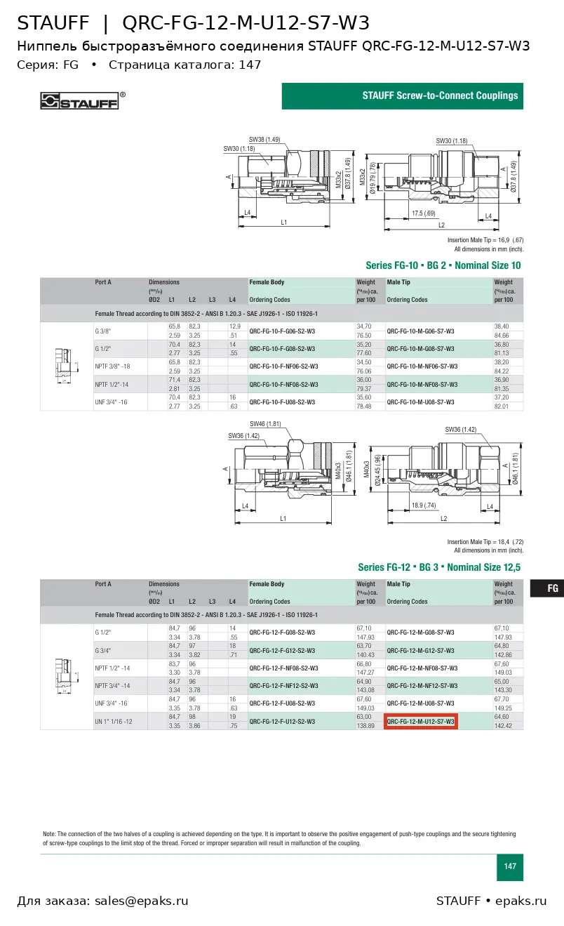 STAUFF QRC-FG-12-M-U12-S7-W3