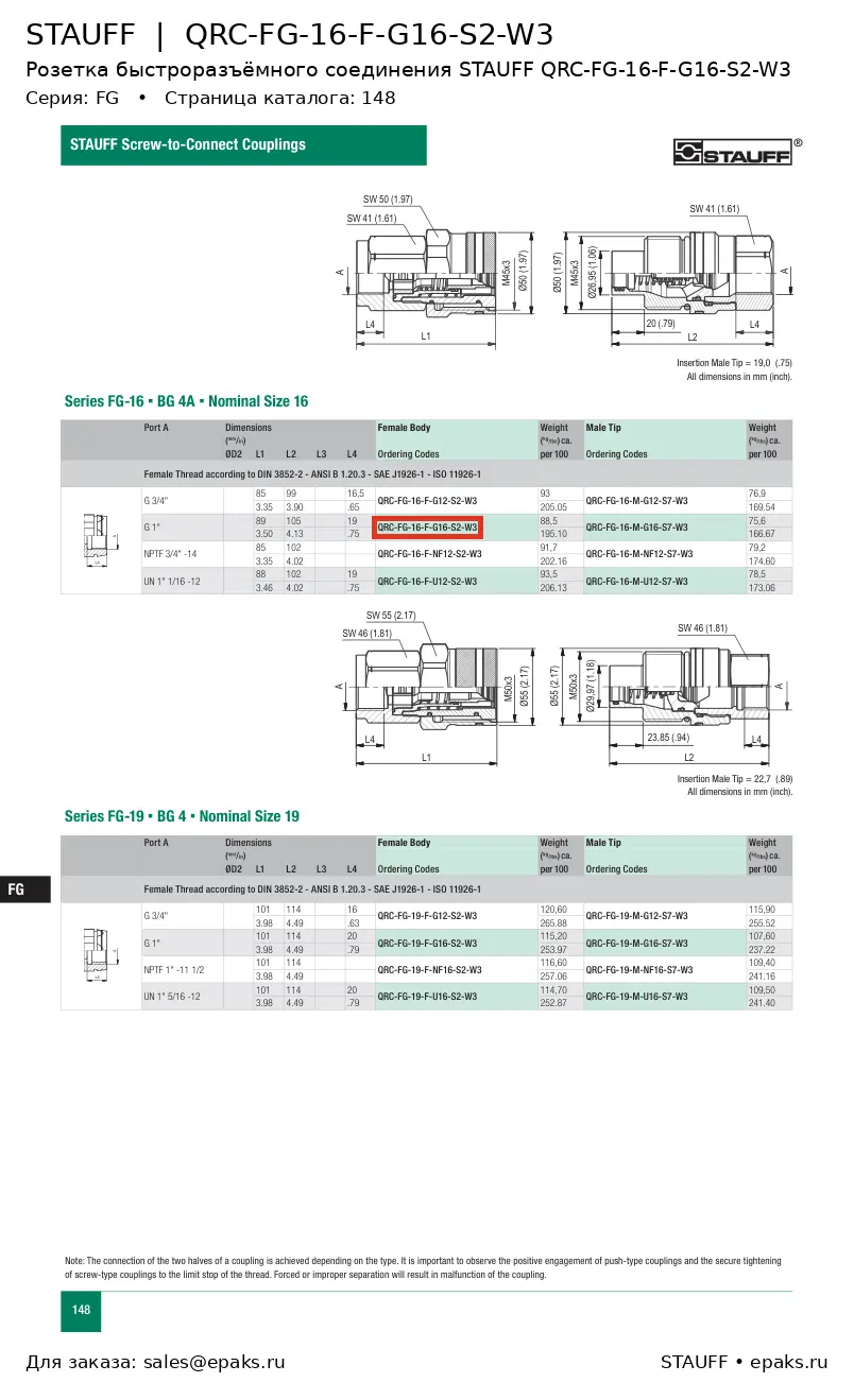 STAUFF QRC-FG-16-F-G16-S2-W3
