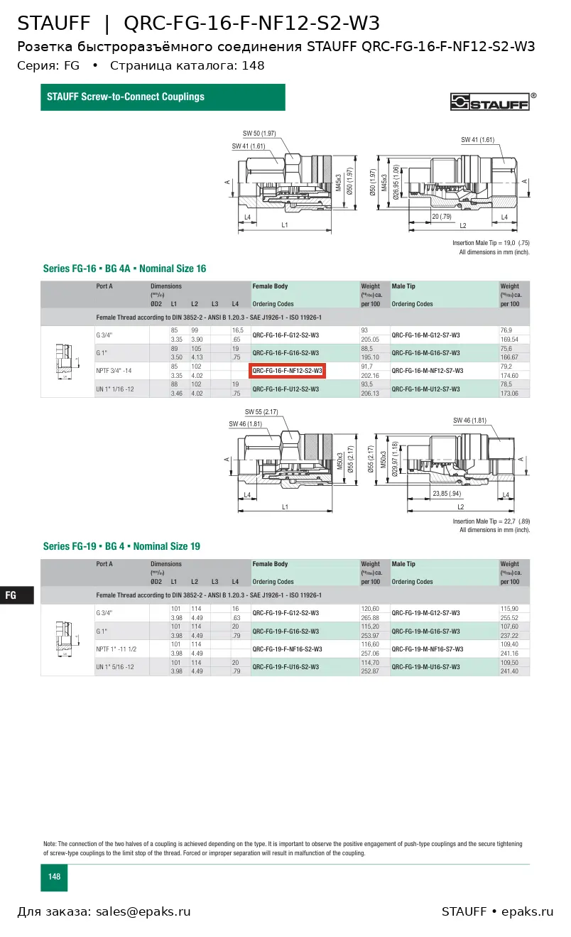 STAUFF QRC-FG-16-F-NF12-S2-W3