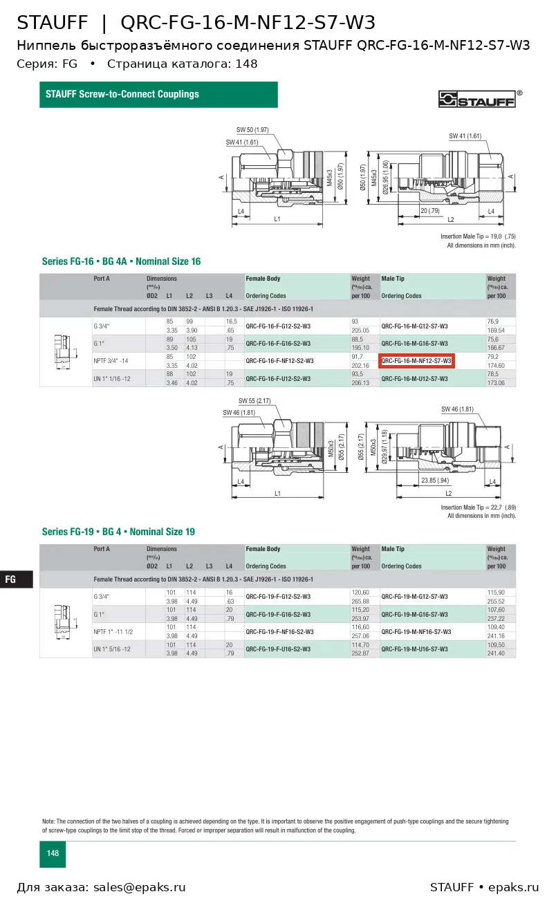 STAUFF QRC-FG-16-M-NF12-S7-W3