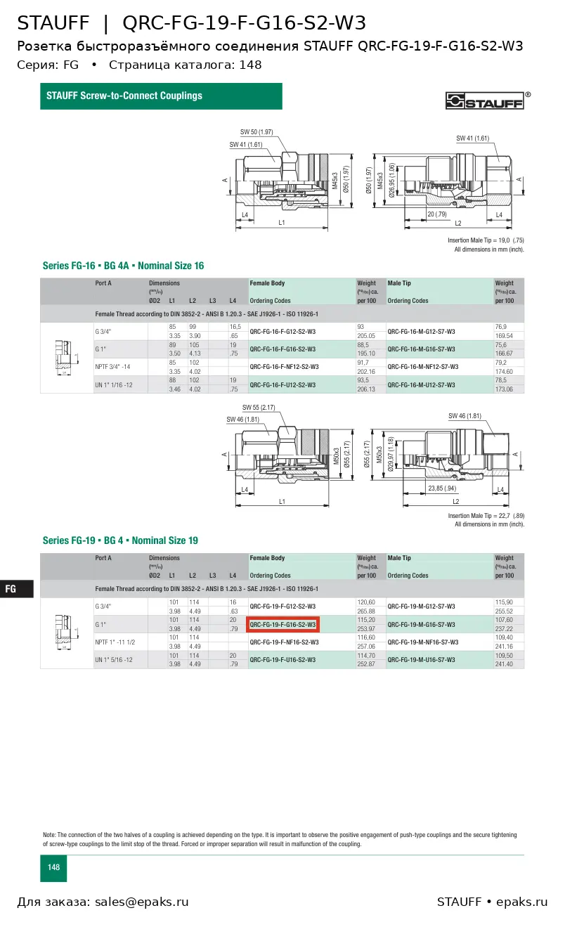 STAUFF QRC-FG-19-F-G16-S2-W3
