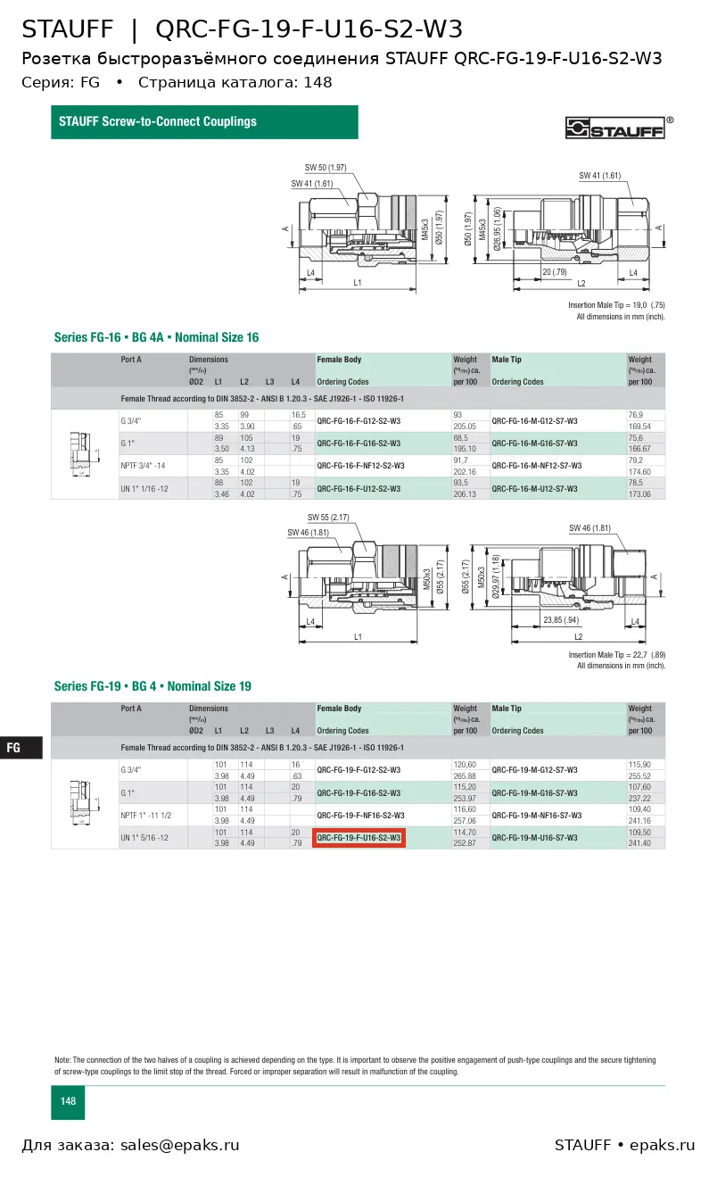 STAUFF QRC-FG-19-F-U16-S2-W3