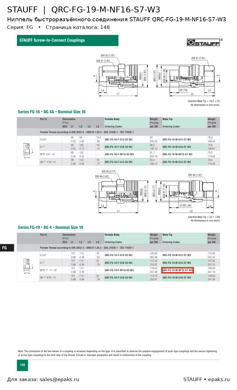 STAUFF QRC-FG-19-M-NF16-S7-W3