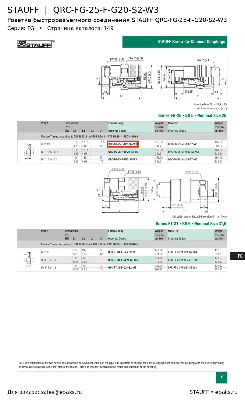 STAUFF QRC-FG-25-F-G20-S2-W3