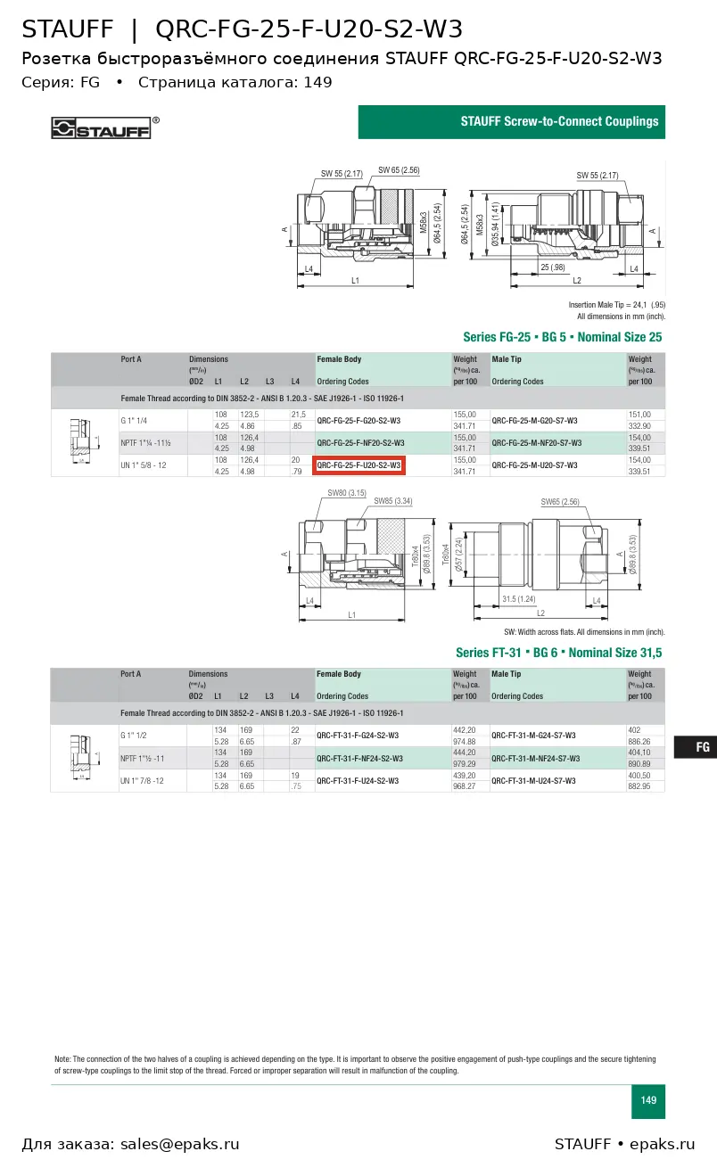 STAUFF QRC-FG-25-F-U20-S2-W3