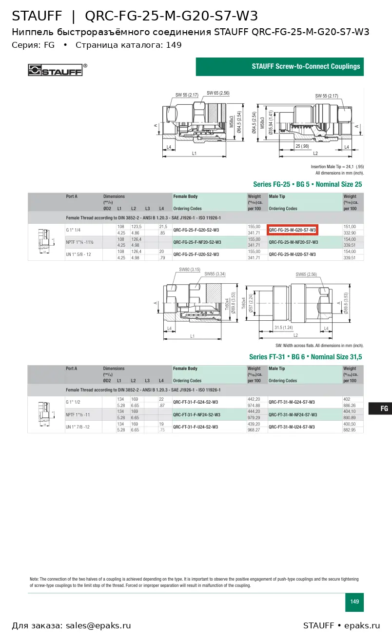 STAUFF QRC-FG-25-M-G20-S7-W3