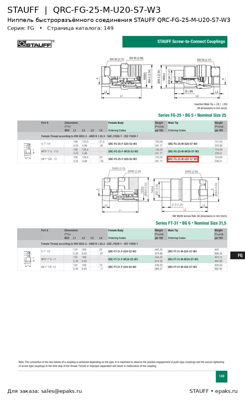STAUFF QRC-FG-25-M-U20-S7-W3