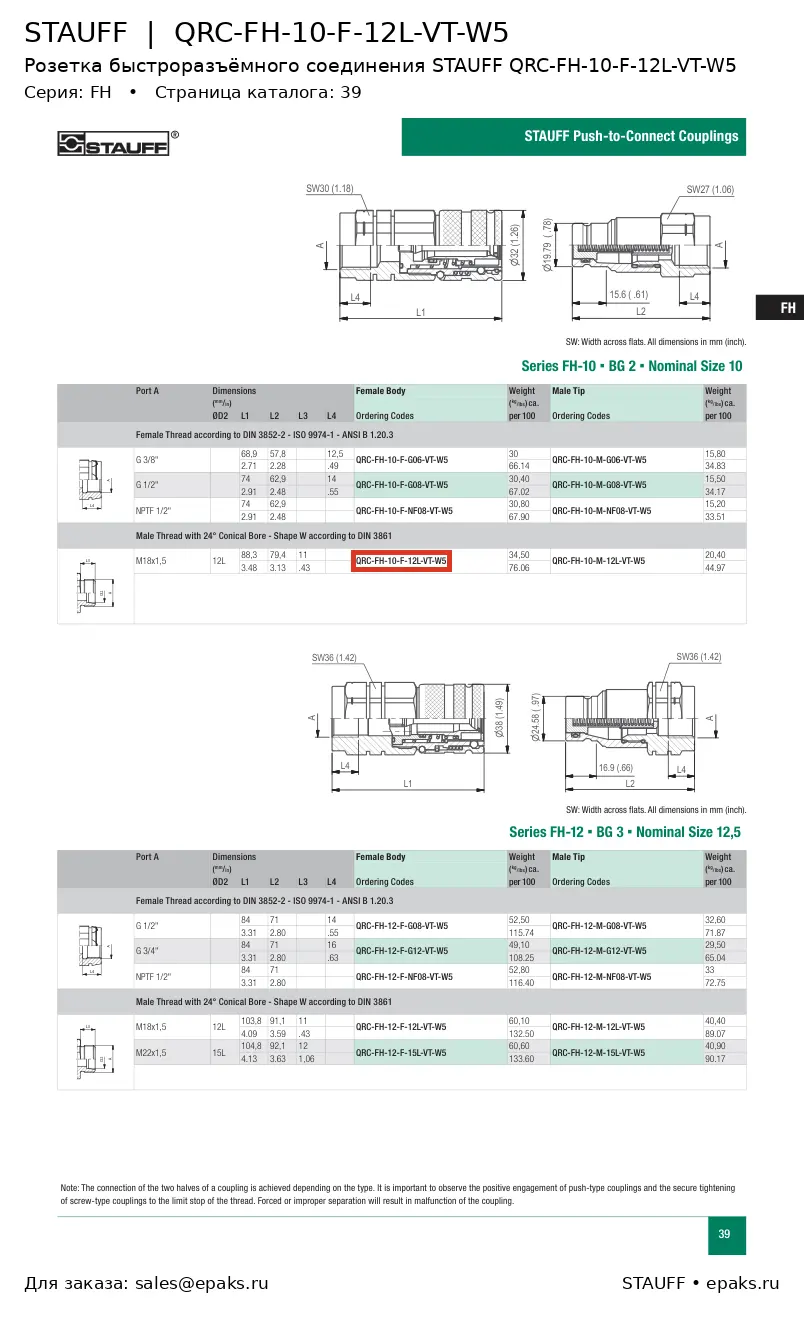 STAUFF QRC-FH-10-F-12L-VT-W5