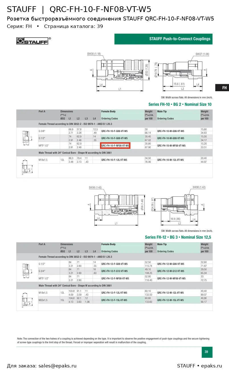 STAUFF QRC-FH-10-F-NF08-VT-W5