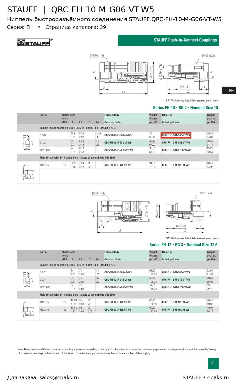 STAUFF QRC-FH-10-M-G06-VT-W5