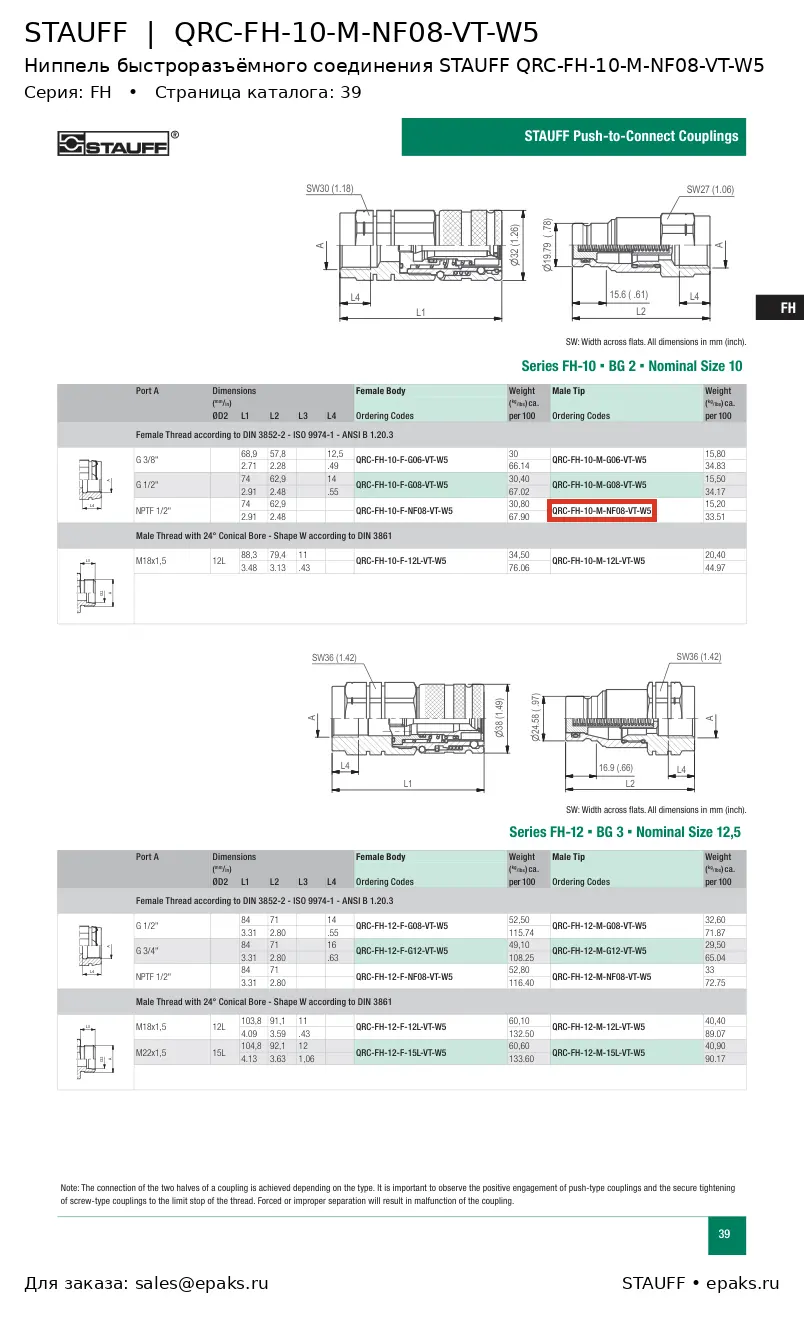 STAUFF QRC-FH-10-M-NF08-VT-W5