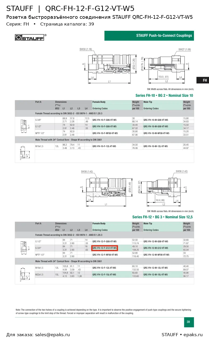 STAUFF QRC-FH-12-F-G12-VT-W5
