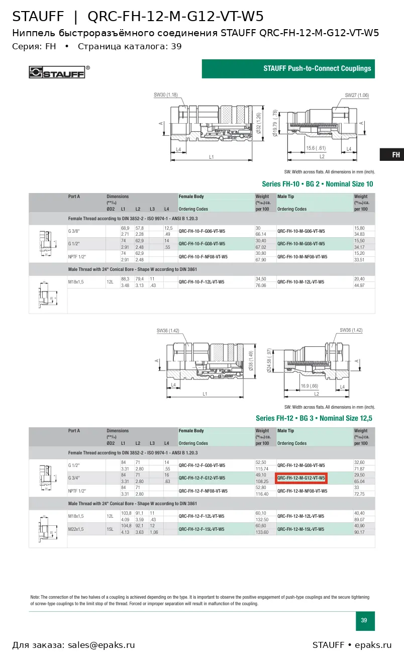 STAUFF QRC-FH-12-M-G12-VT-W5